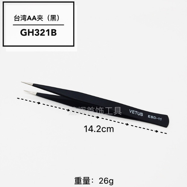 不鏽鋼鑷子(電子式尖頭)