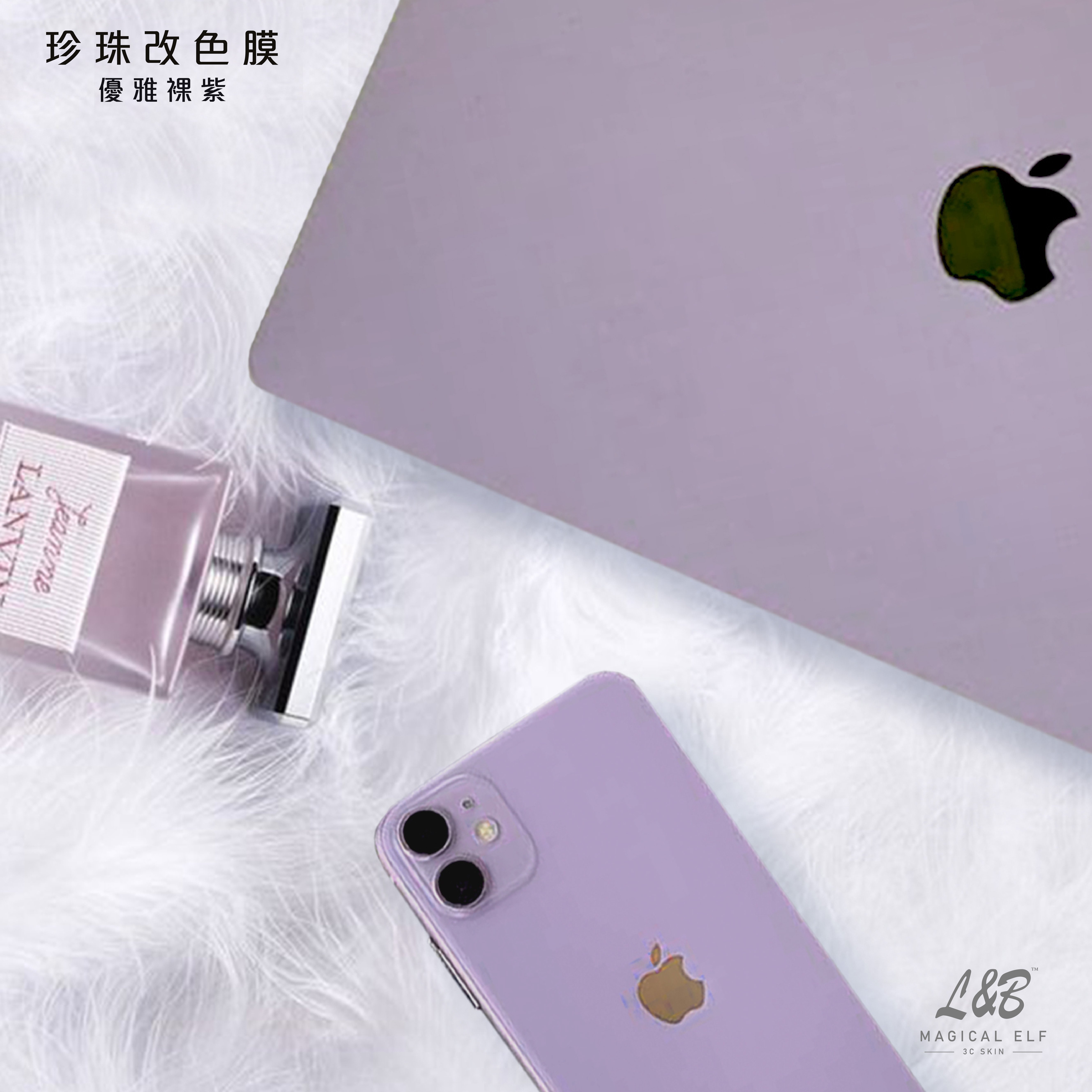 A3-珍珠改色-優雅裸紫