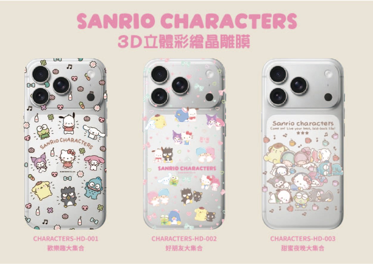 三麗鷗立體晶雕彩膜-大集合系列