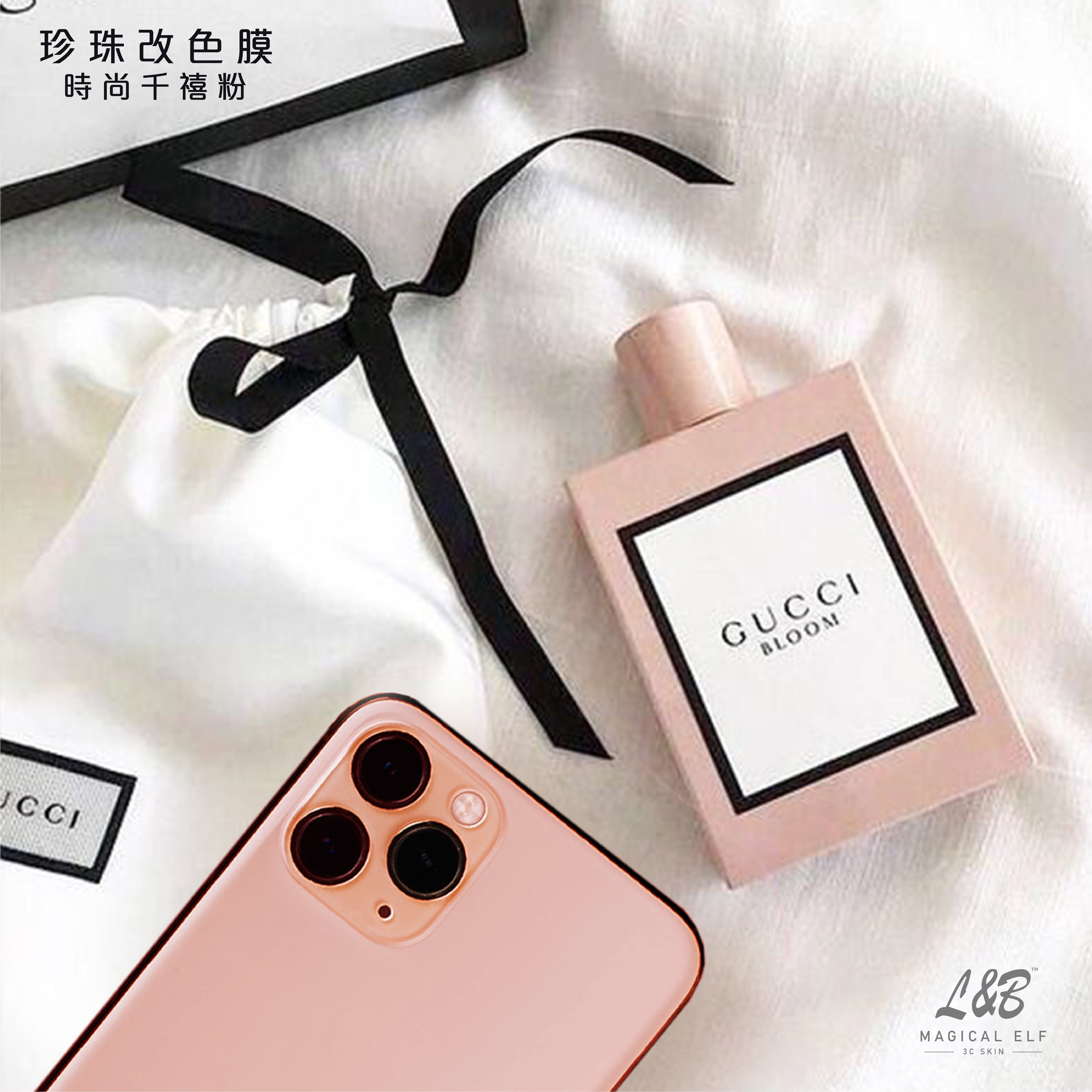 A3-珍珠改色-時尚千禧粉