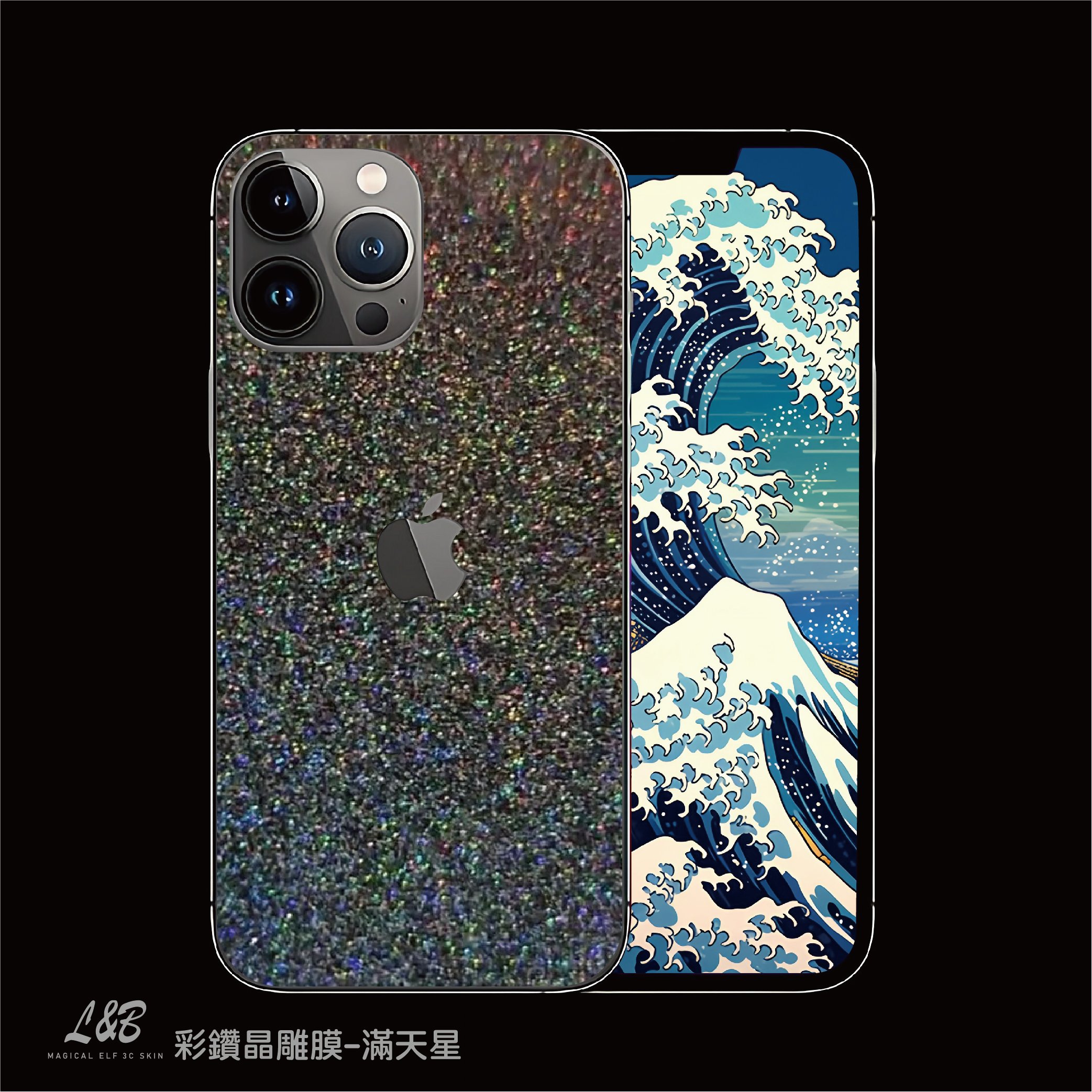 A3-彩鑽星幻光雕