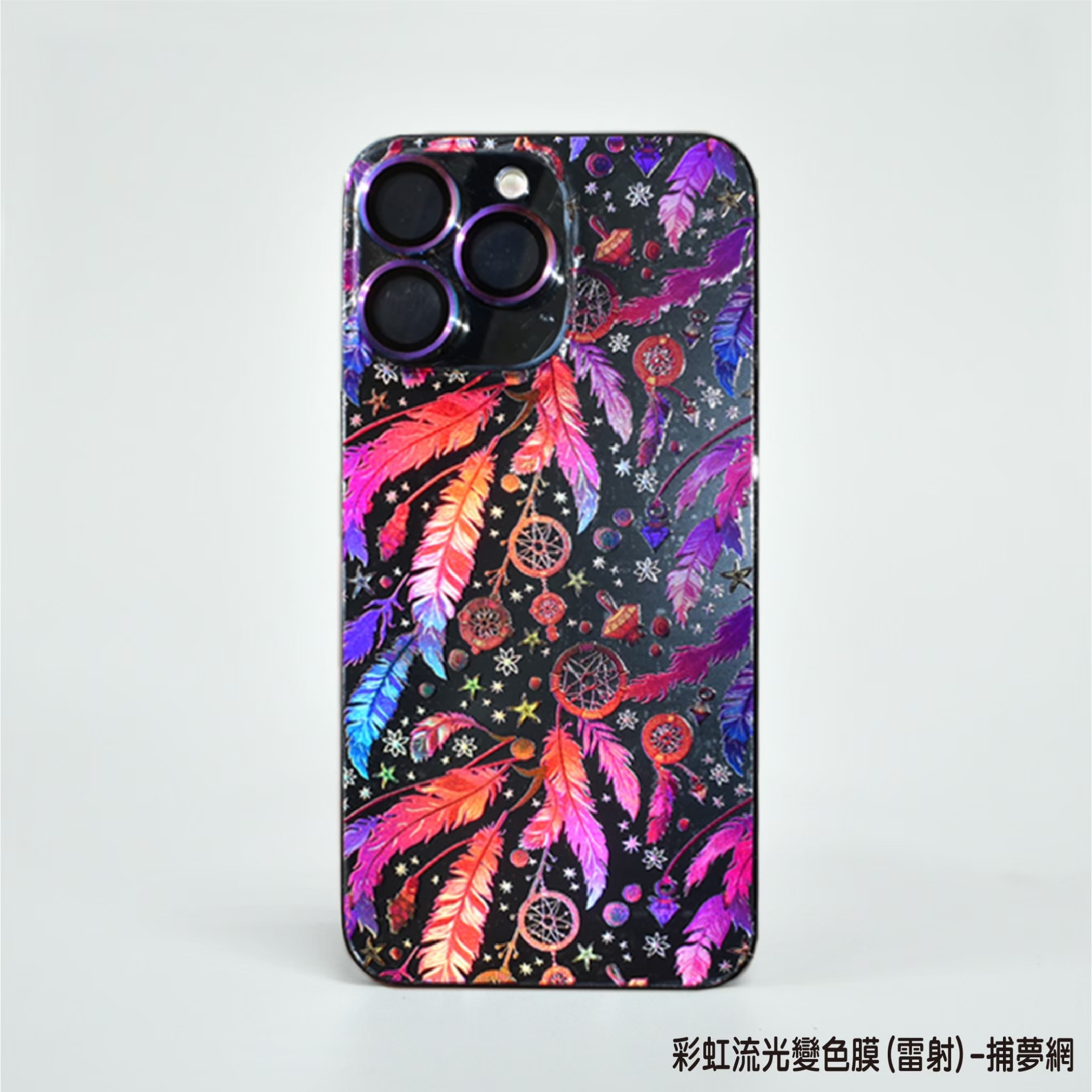 鈦晶雕彩虹流光變色膜