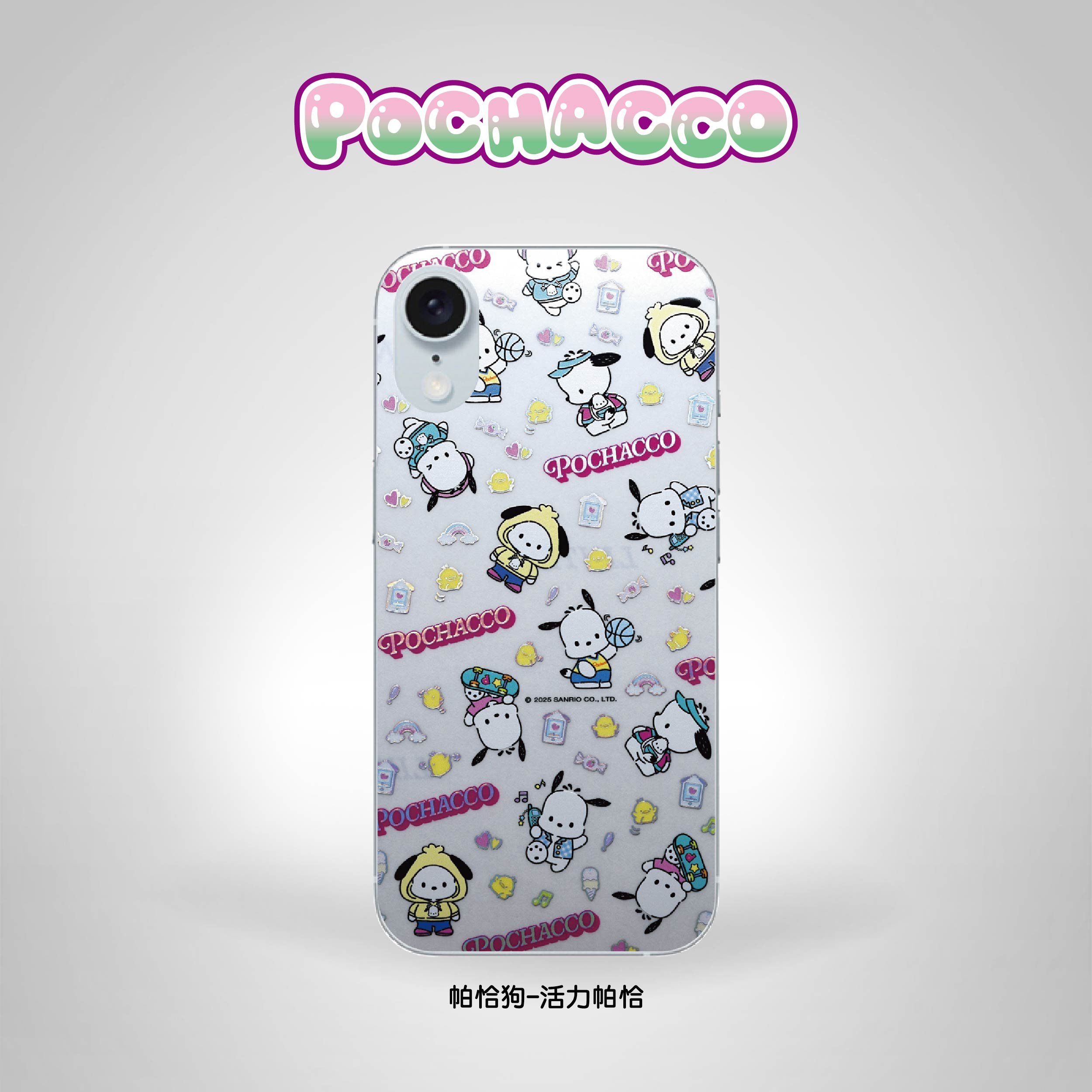 三麗鷗-鈦晶雕彩繪雷射流光膜-帕恰狗系列