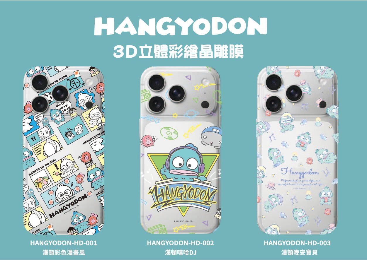 三麗鷗立體晶雕彩膜-漢頓系列