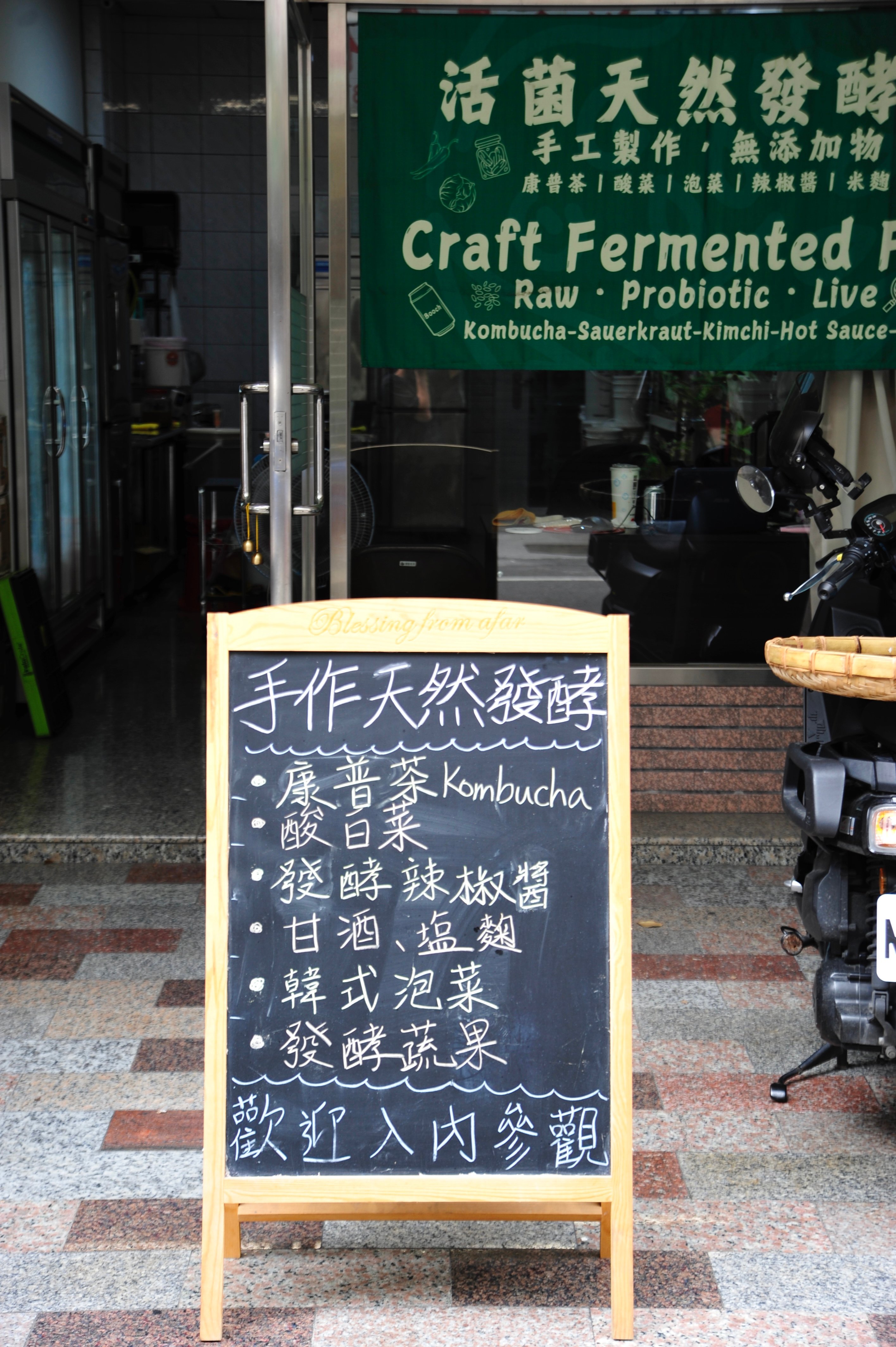 食溫酵研 TCS SCIFER LAB：在時間與溫度之間，和微生物一起做實驗