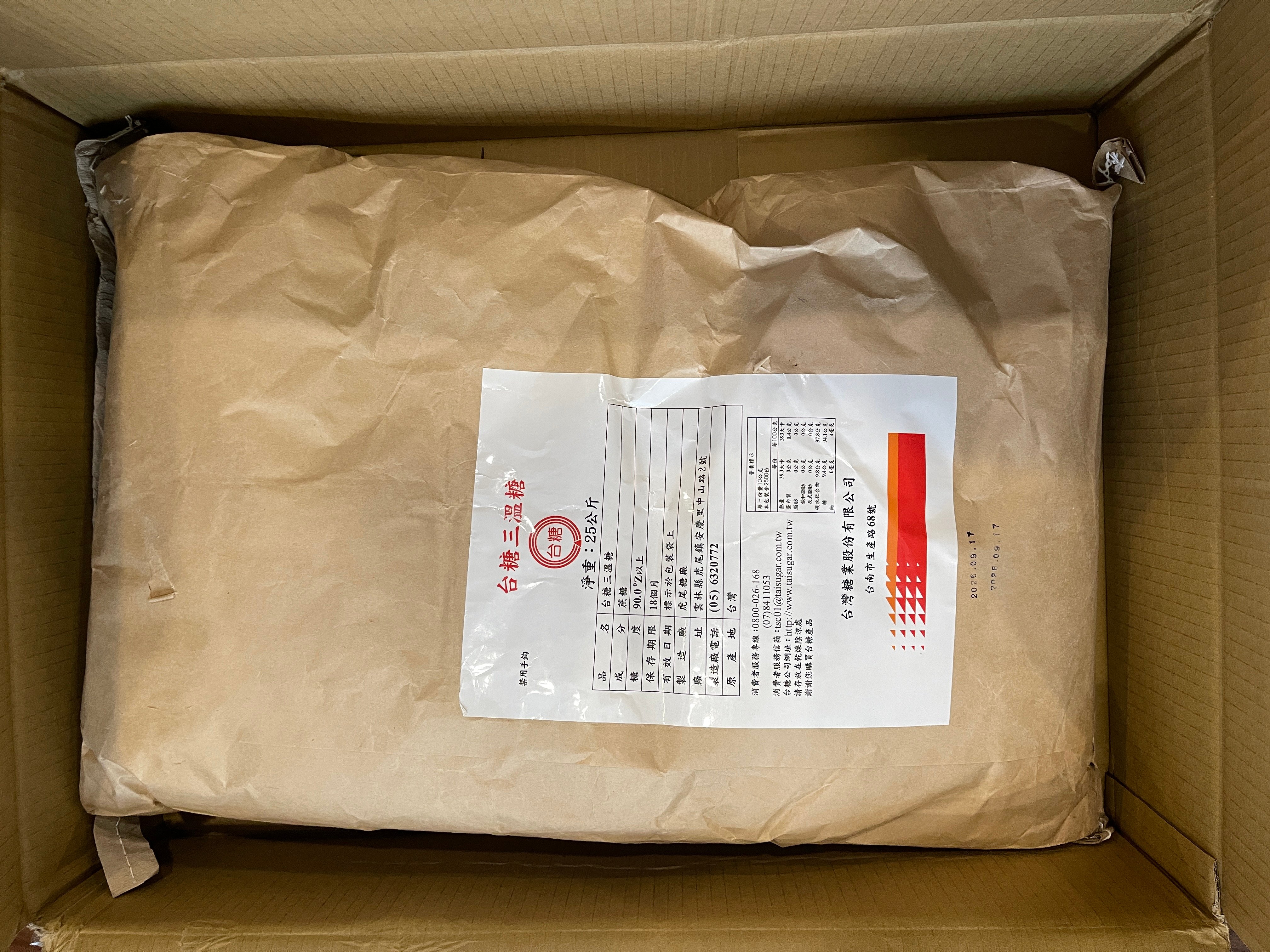 你聽說過『虎尾糖』嗎？