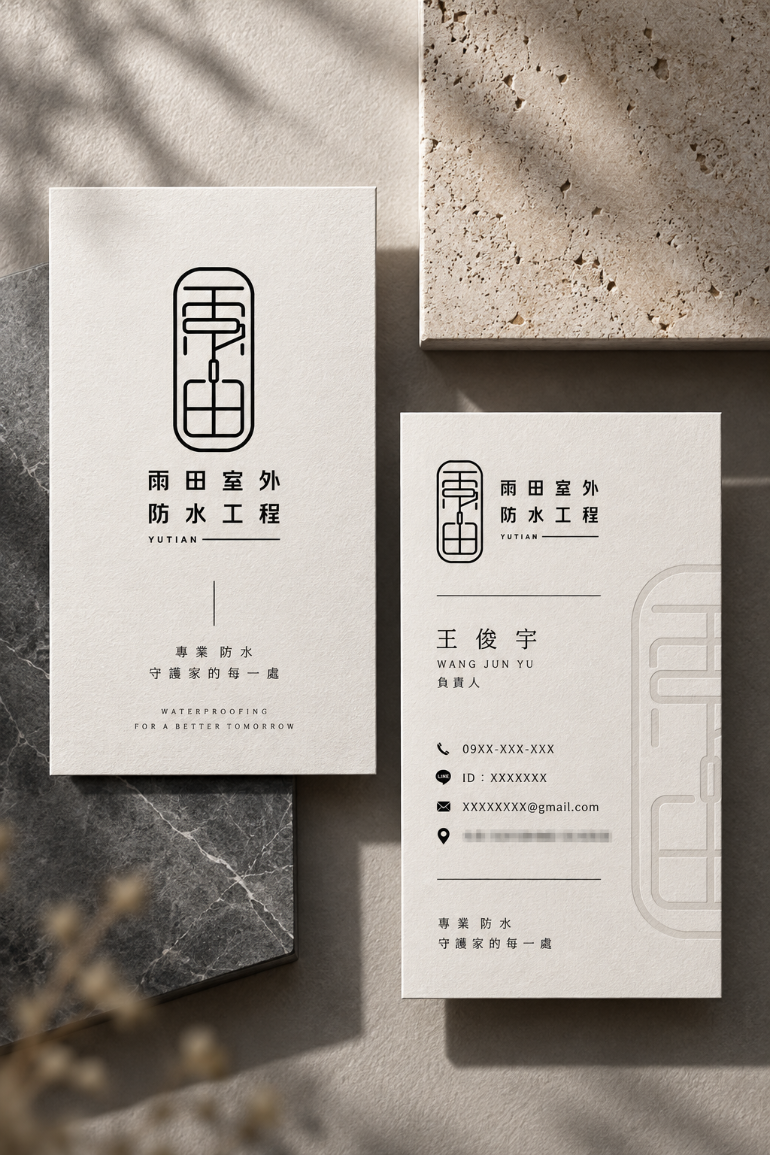 這款 LOGO 以「雨田」字形為核心，將文字重新拆解並融入防水施工工具的造型語彙，讓品牌名稱與產業特色自然結合。整體以簡潔幾何線條呈現，兼具工程專業感、辨識度與現代感