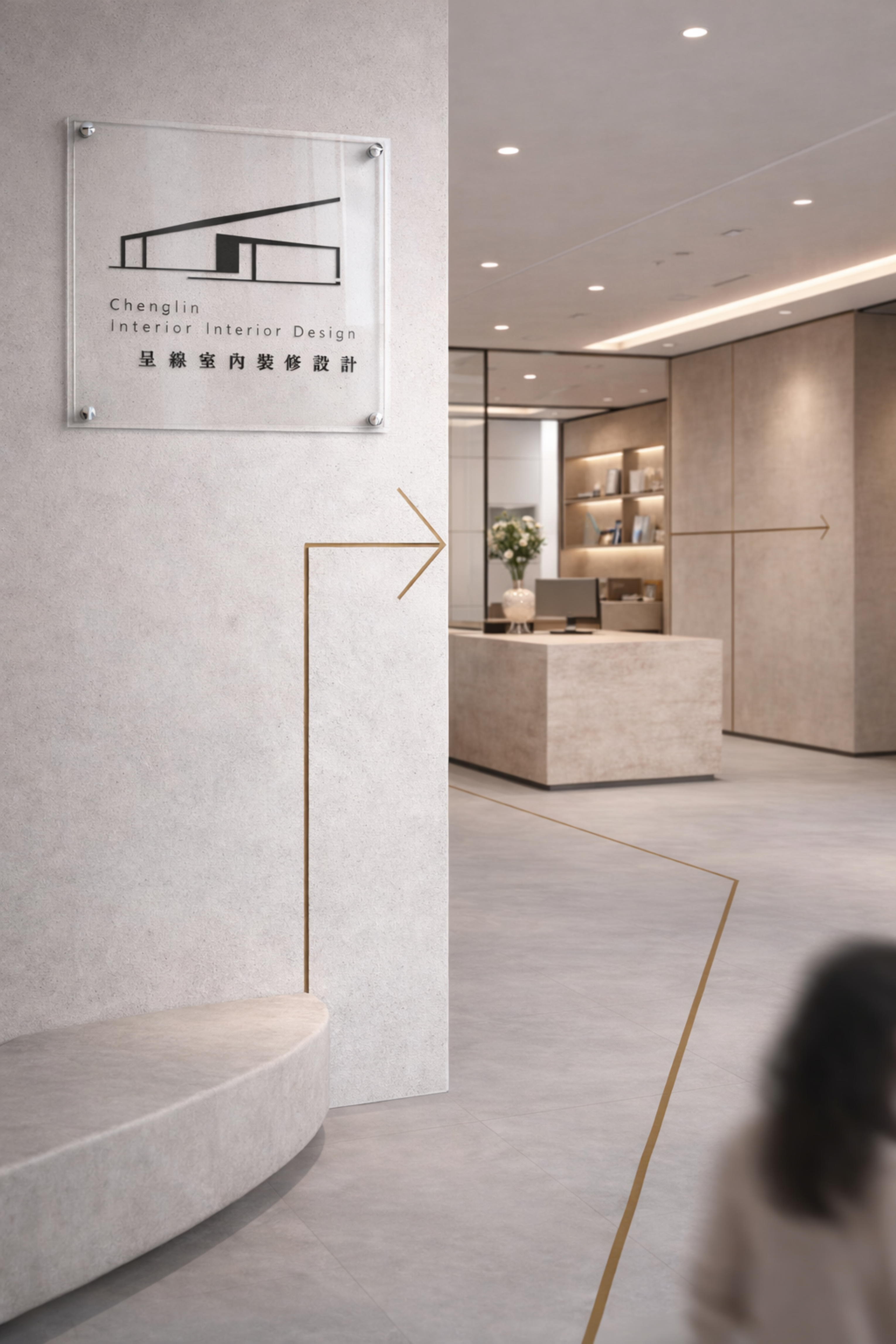呈線室內裝修設計 / 商空