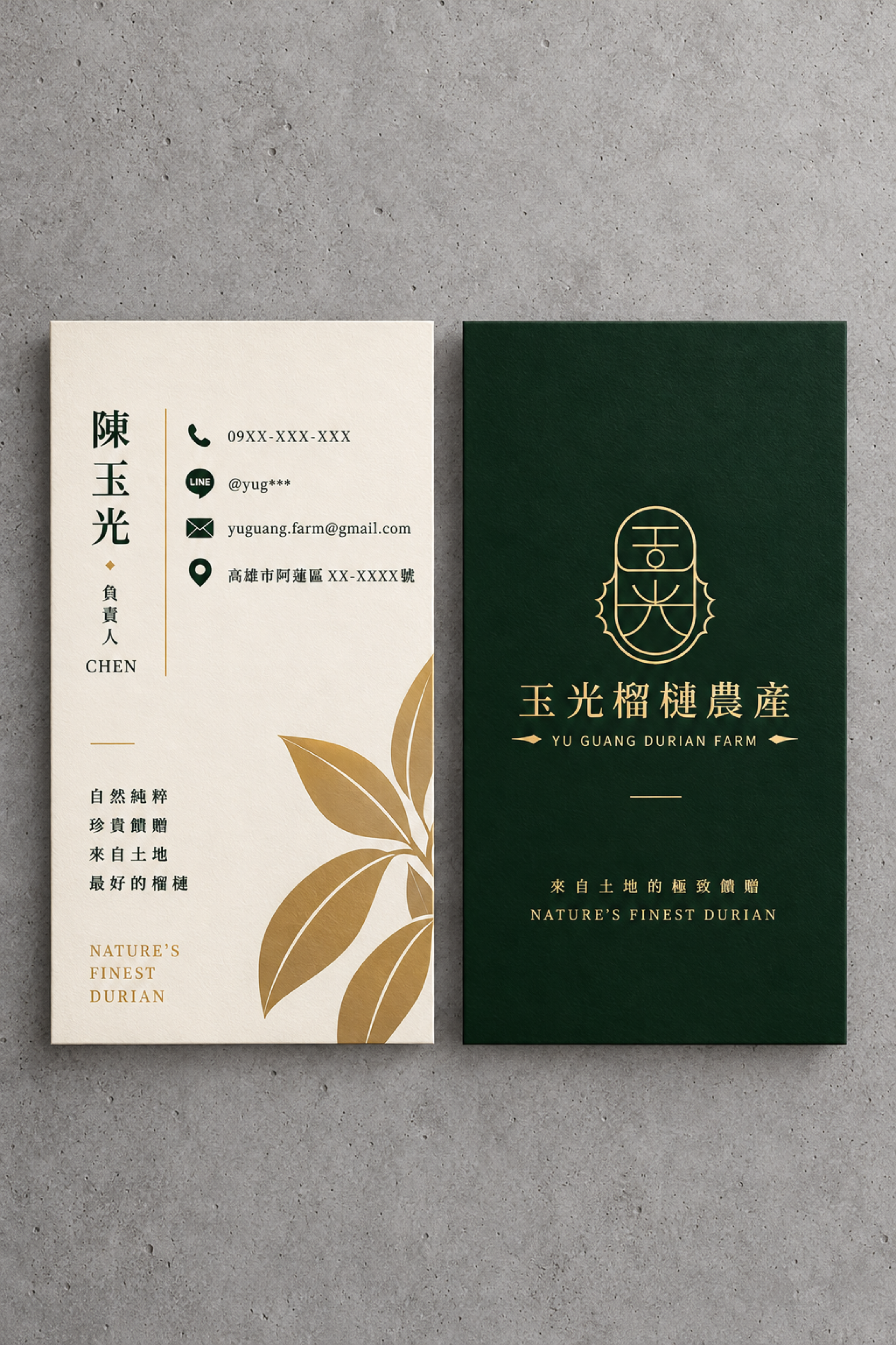 LOGO 以「玉光」兩字作為核心結構，外型結合榴槤輪廓與農產意象，讓品牌名稱和產品特色直接連結。整體用俐落線條呈現，搭配深綠色傳達自然、產地與安心感，也保留一點傳統農產的質感。