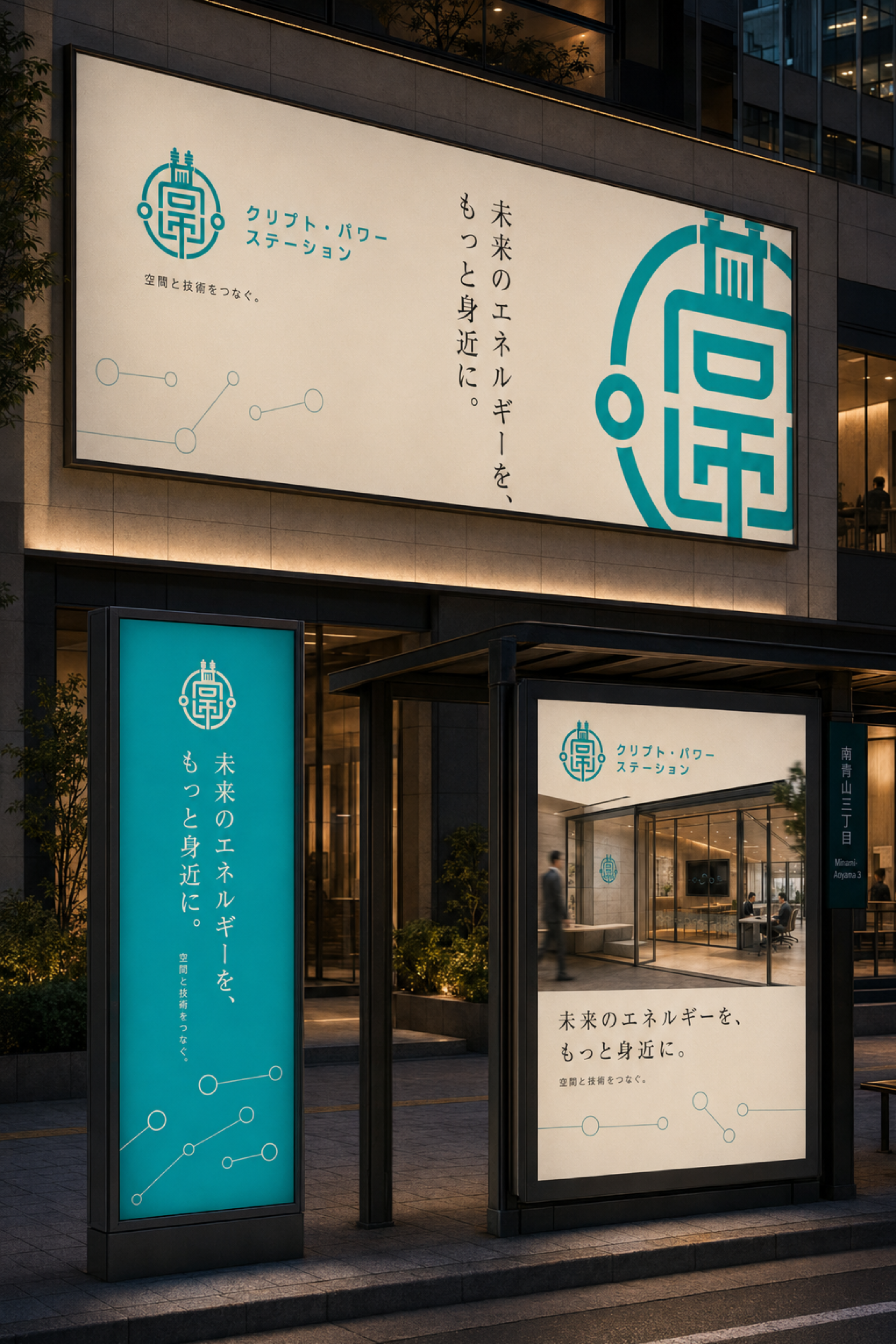 標誌將加密貨幣、電力設備與區塊鏈網路融合為幾何符號。圓形外框象徵數位貨幣與循環能源，中央結構結合運算晶片與發電設備，上方變壓器代表電力轉換與穩定供應；左右節點則呈現分散式網路及數據連結，傳達高效算力、