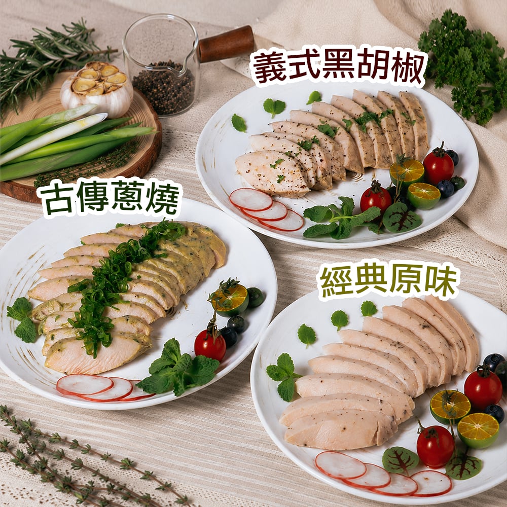【杰森食代】舒肥雞胸肉100g