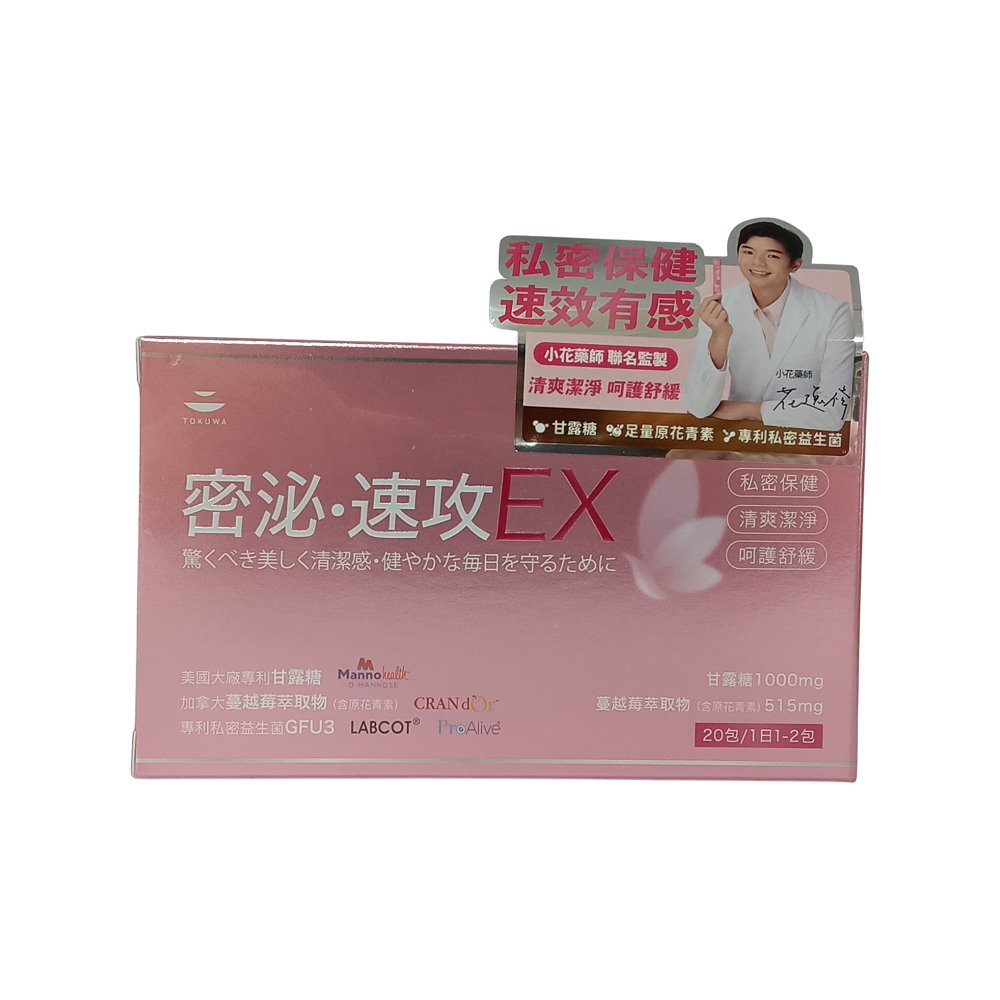 【德合】密泌速攻EX 蔓越莓私密益生菌 X20包