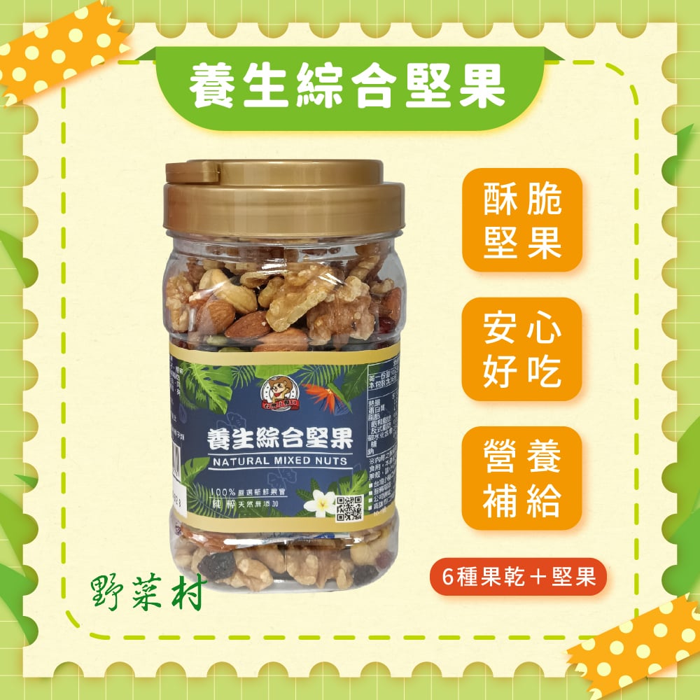 【台灣小糧口】養生綜合堅果(6種果乾＋堅果)360g *期限2026.8.28*