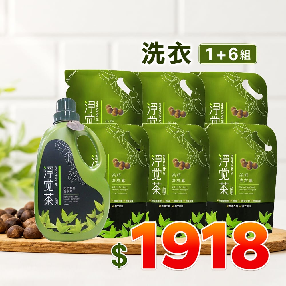 【茶寶】淨覺茶天然茶籽洗衣素1瓶+6包組合