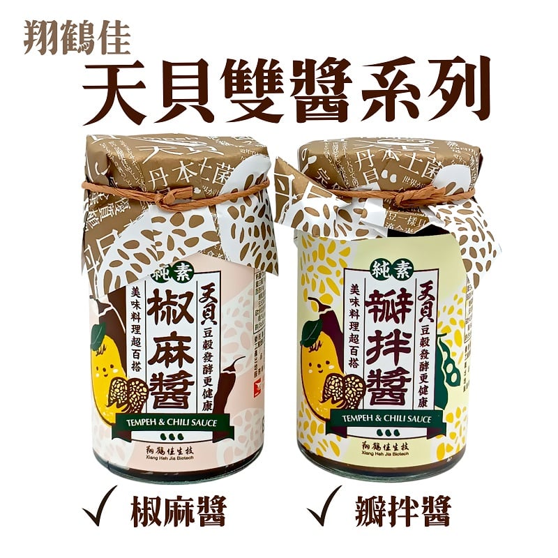 【翔鶴佳】天貝雙醬(兩種口味)220g
