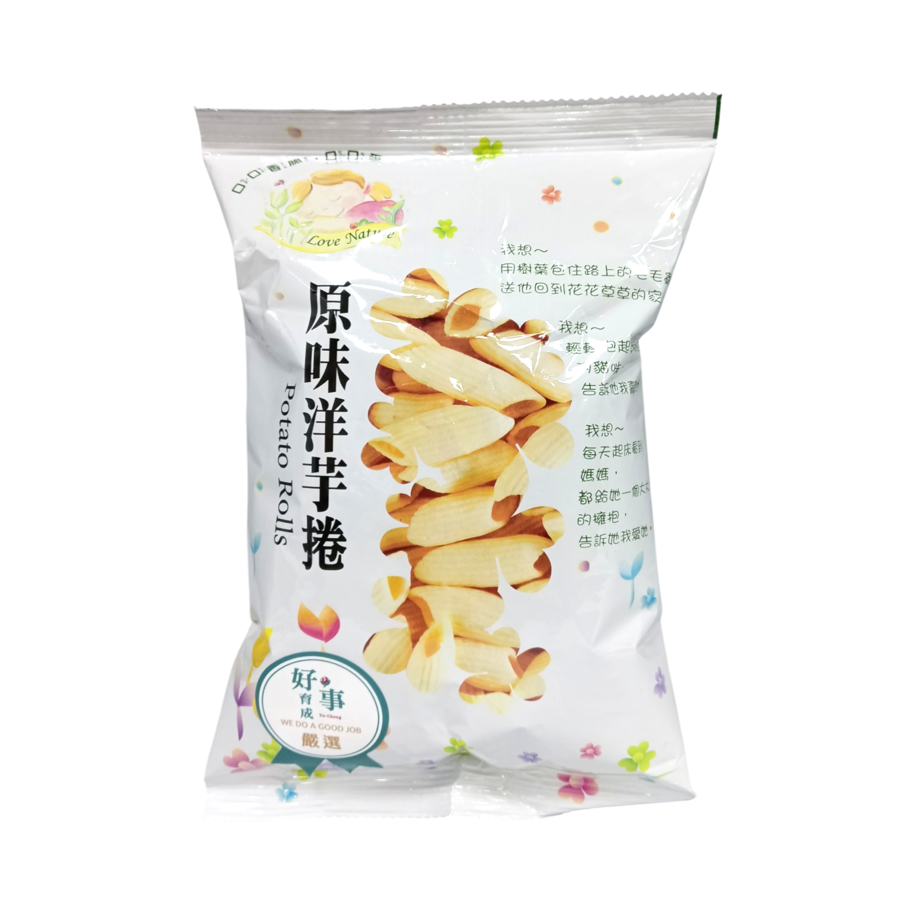 【集賢庇護工廠】 原味洋芋捲(50g/包)