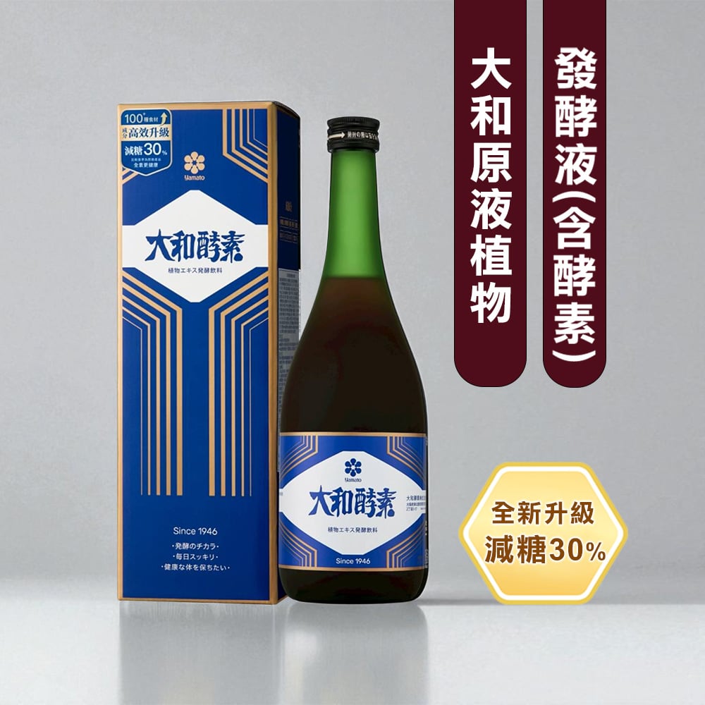 【大和酵素】大和原液植物發酵液 (含酵素) (720ml/瓶)