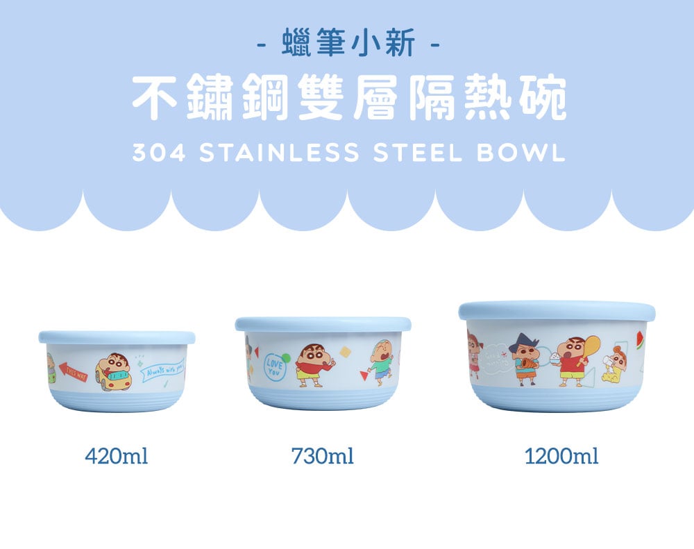 【HOUSUXI舒希】不鏽鋼雙層隔熱碗 蠟筆小新藍色系列