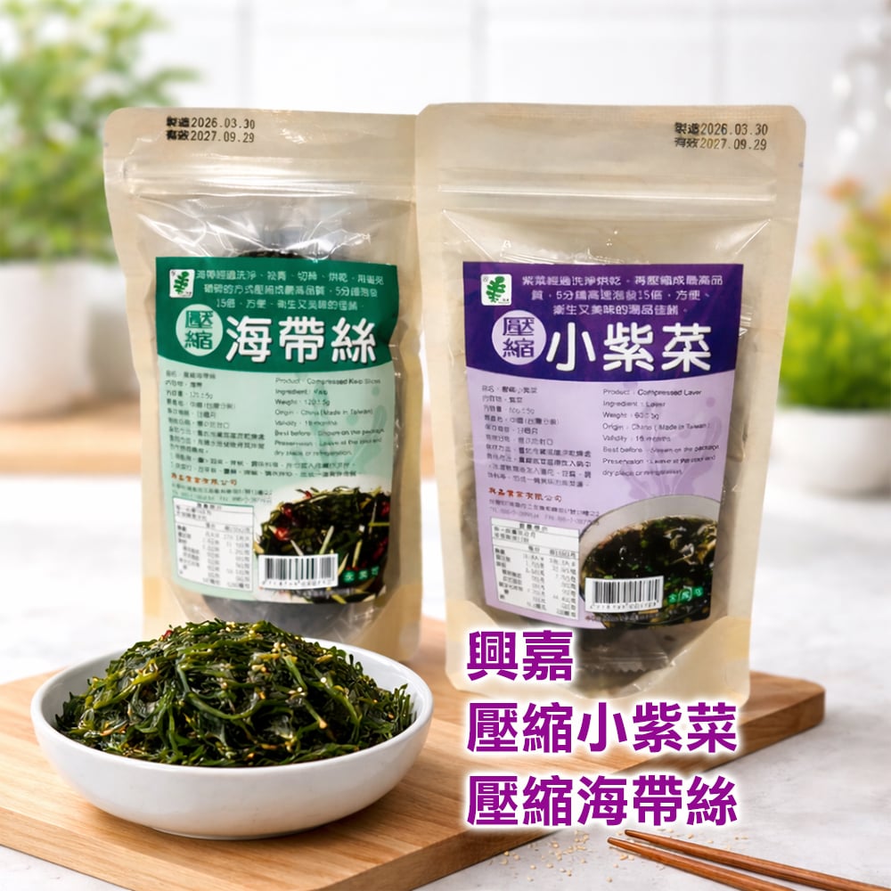 【興嘉】 壓縮海帶絲/小紫菜
