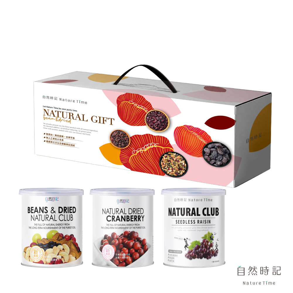 【自然時記】生機果乾禮盒(無籽+蔓越莓+堅果)
