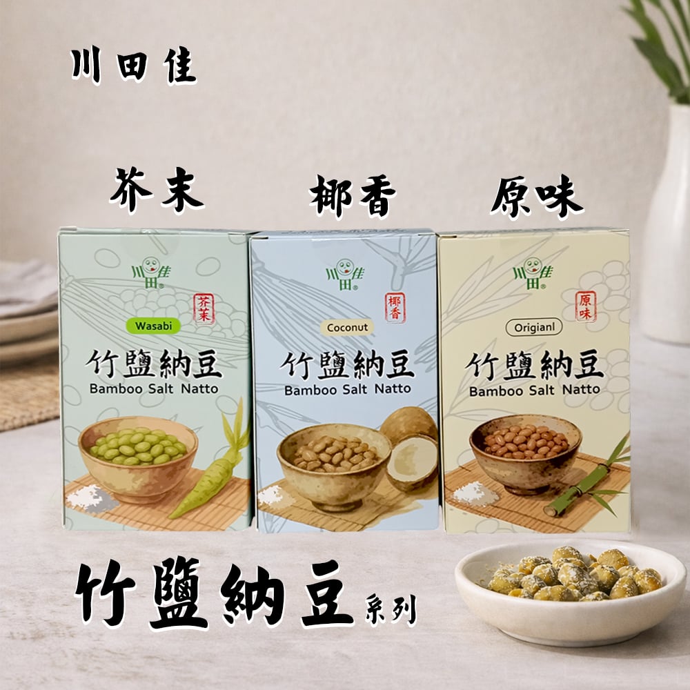 【川田佳】竹鹽納豆 75g #零嘴