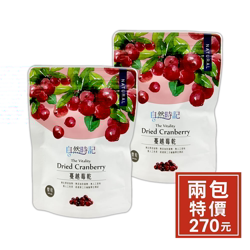 【自然時記】生機 蔓越莓乾 (整粒) 200g