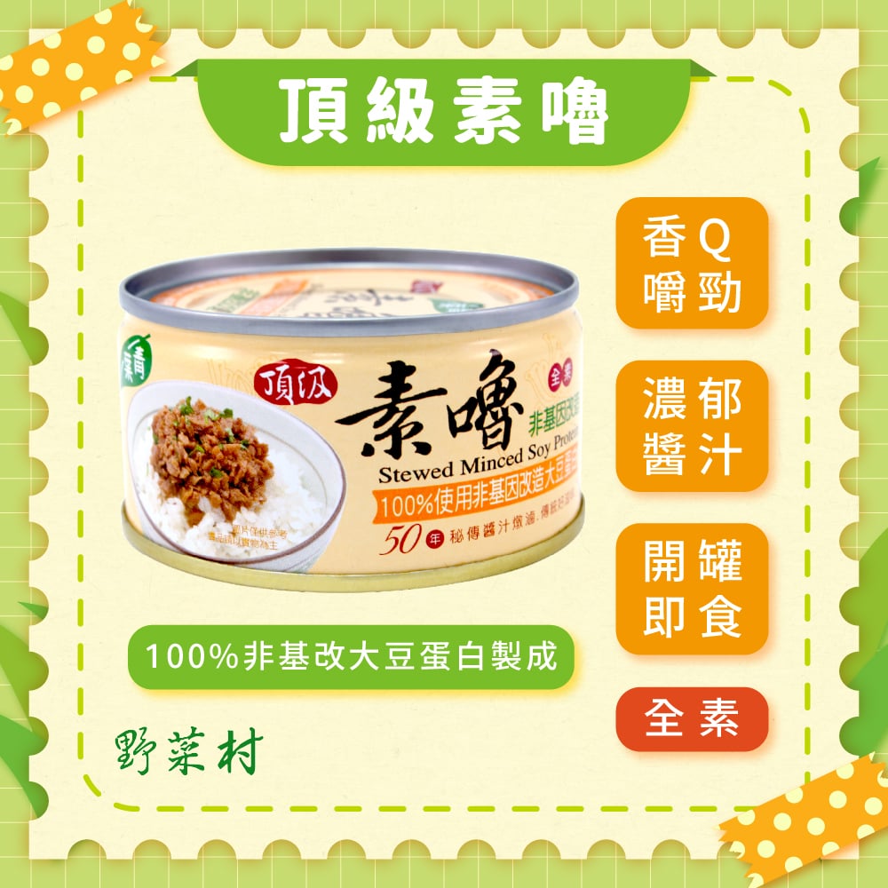 【青葉】頂級素嚕 120g X3入