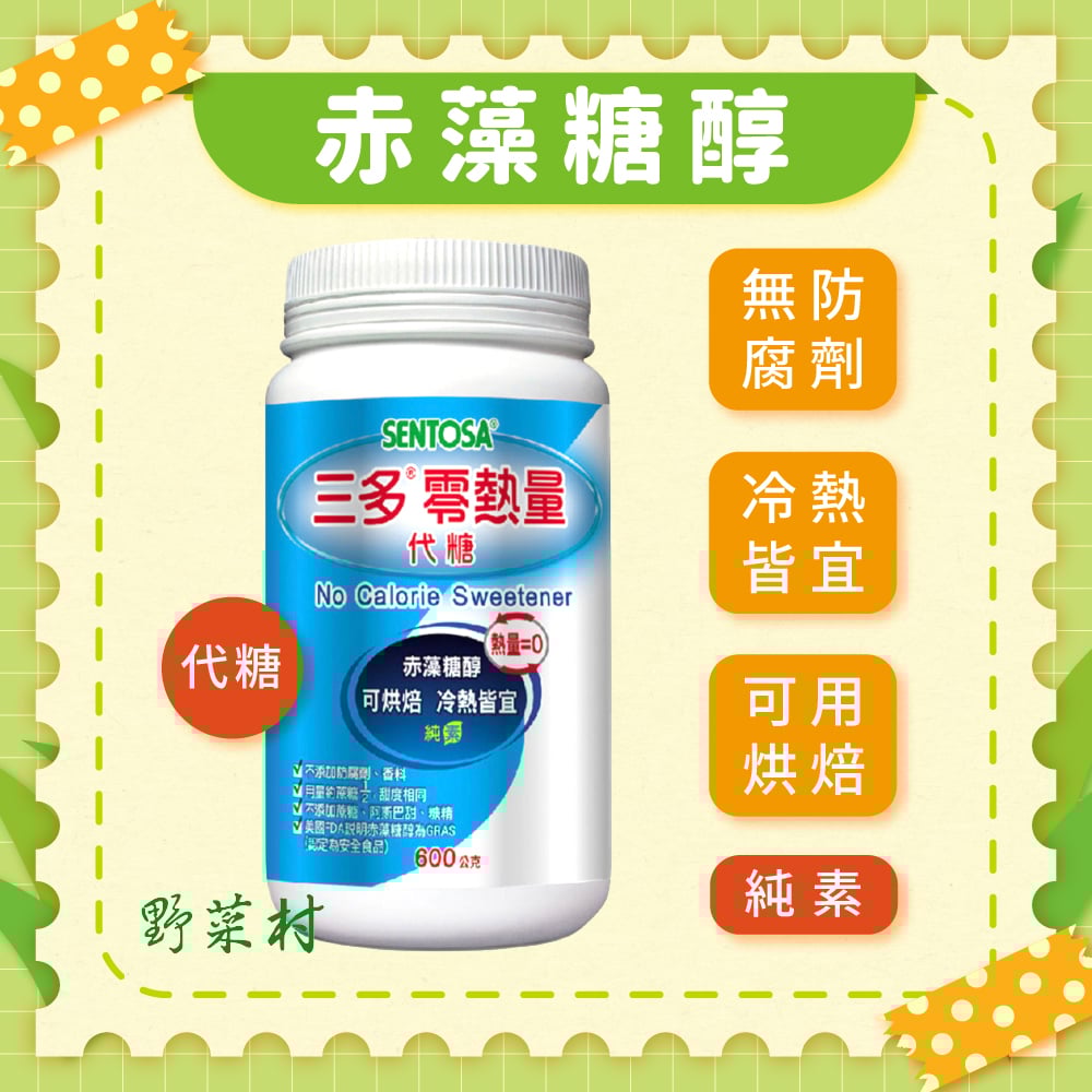 【三多】赤藻糖醇600g