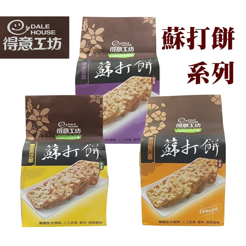 【得意工坊】蘇打餅( 蕎麥紫菜/蕎麥黑芝麻 )