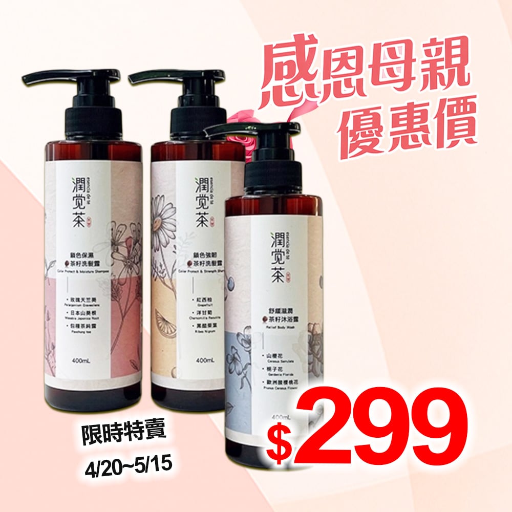 【茶寶】舒緩滋潤茶籽沐浴露 400ml