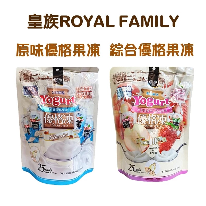 【皇族】優格凍 25入/500g