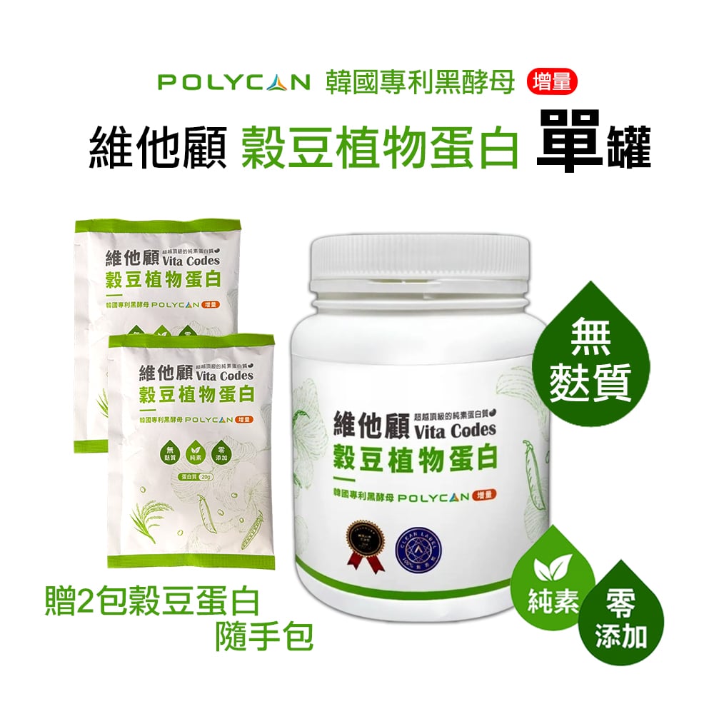 【大侑】維他顧 穀豆植物蛋白 (640g/罐)