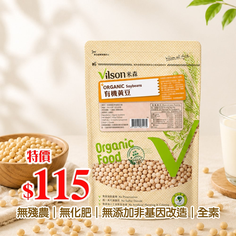 【米森 】有機黃豆450g*效期2026.10.21*