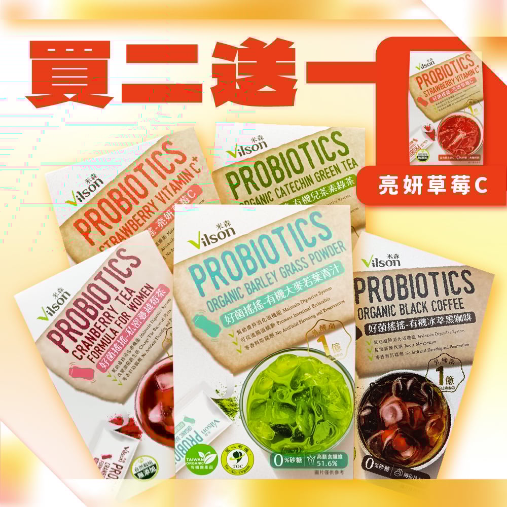 【米森】好菌搖搖系列 買2盒送1盒(草莓C)