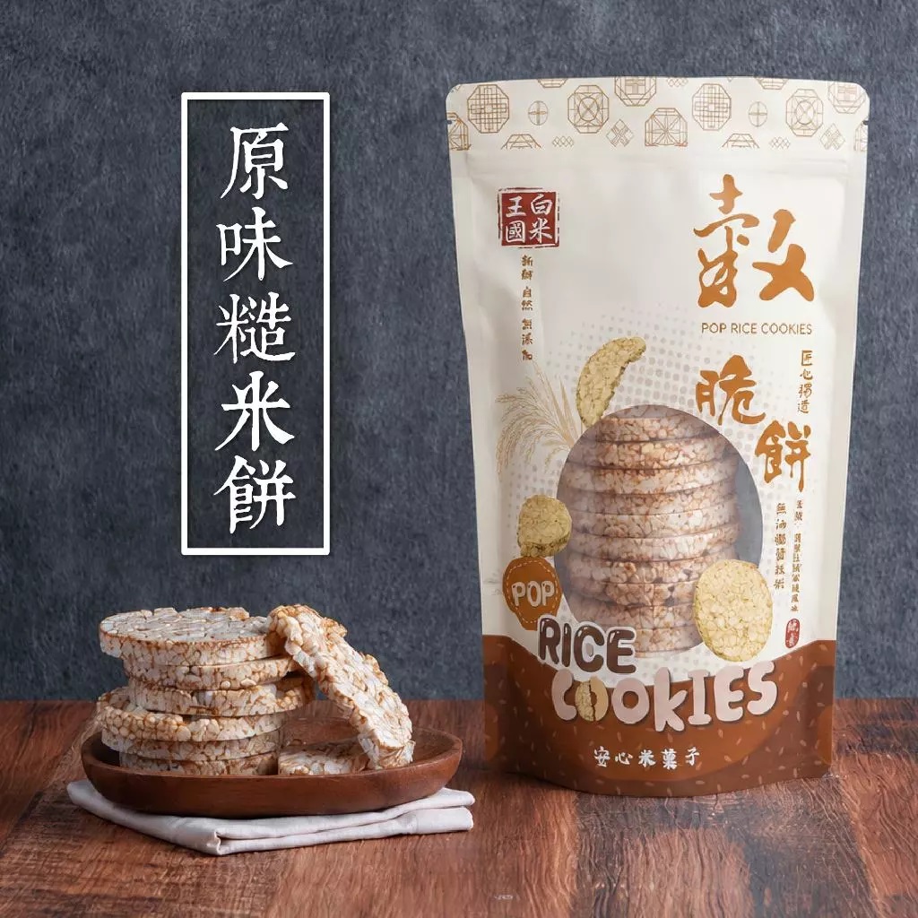 【展榮 】原味穀脆餅(糙米餅)120g