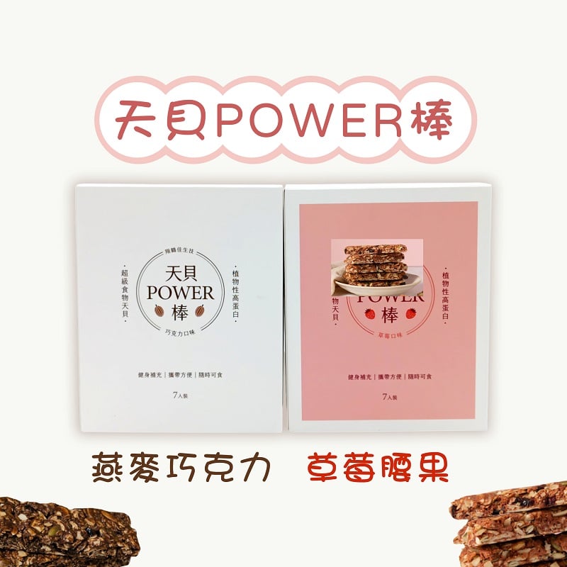 【翔鶴佳】天貝POWER棒 7入/盒