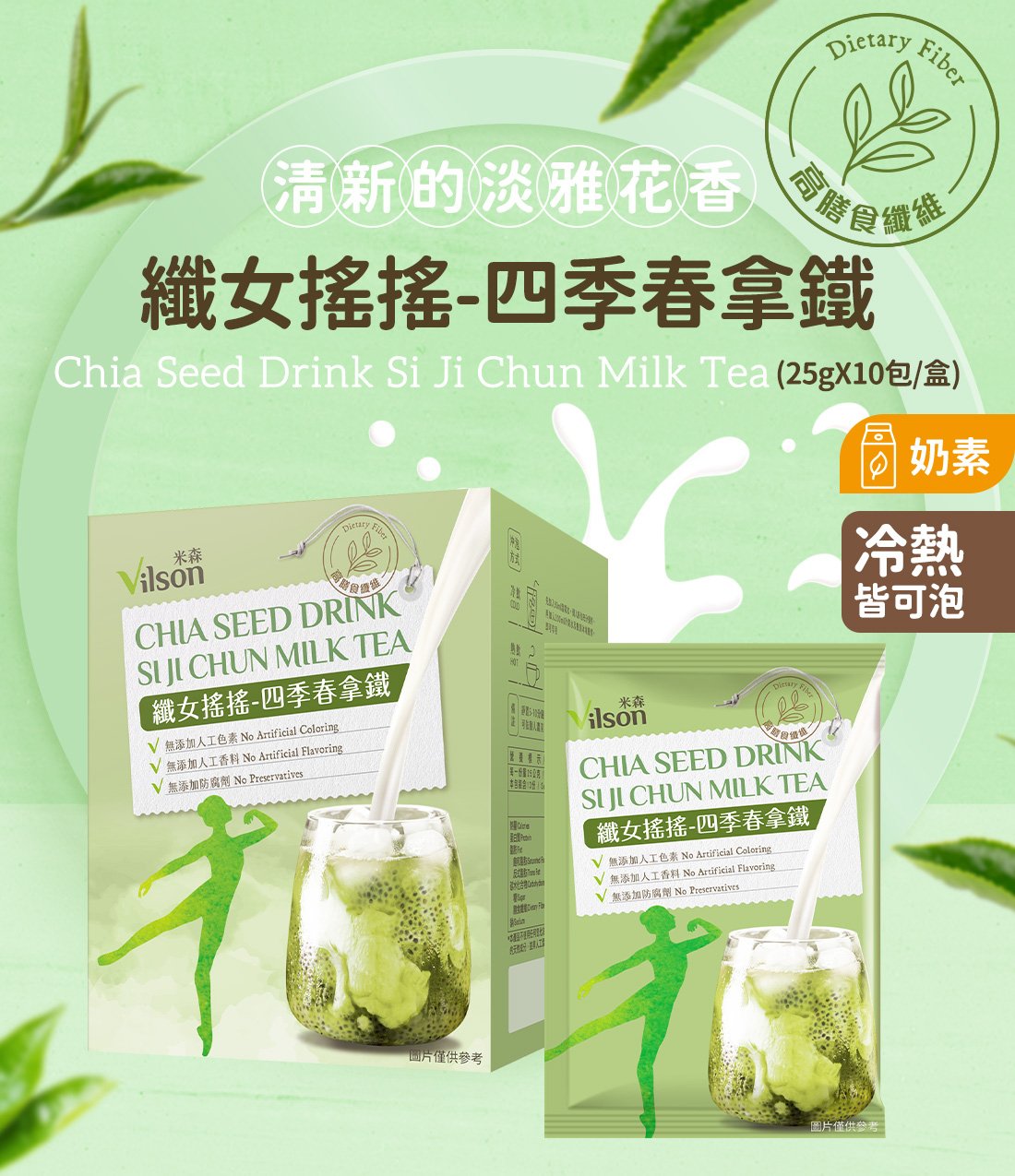 【米森】纖女搖搖拿鐵系列(25gx10包/盒)