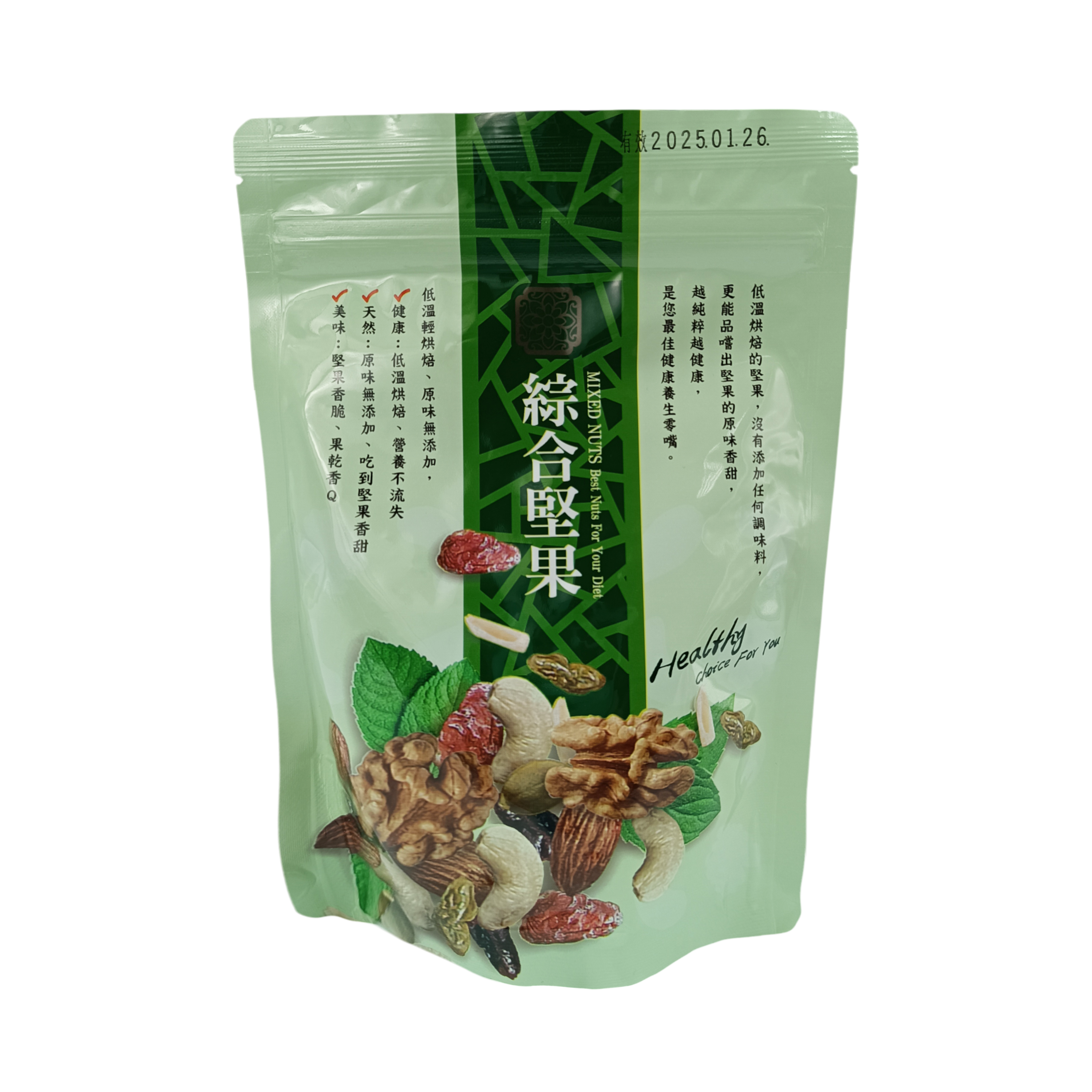 【富田】綜合堅果 220g