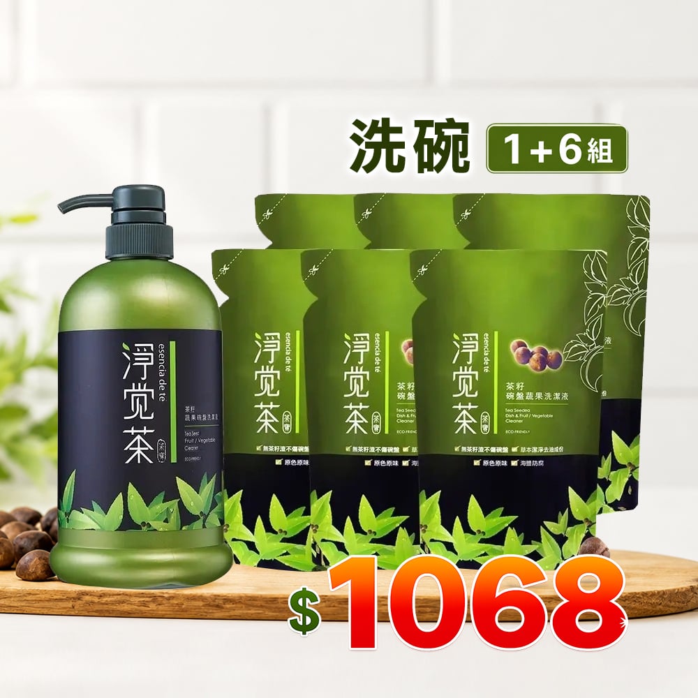 【茶寶】碗盤蔬果洗潔液800ml瓶*1+700ml補充包*6