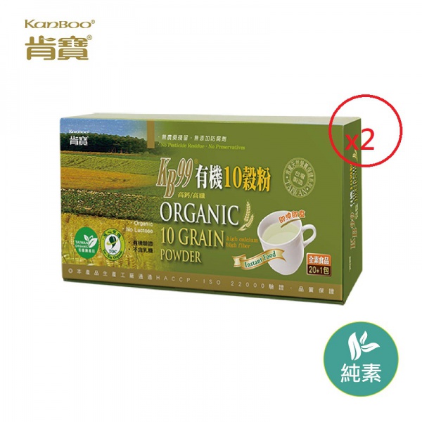 【肯寶 KB99】有機十穀粉 **2盒特價組**