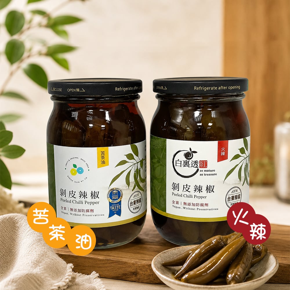 【白裏透紅 】剝皮辣椒 450g（苦茶油／火辣－2種口味）