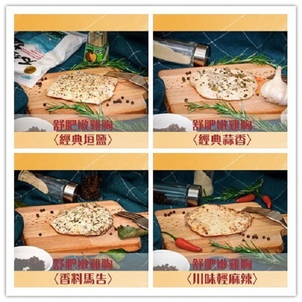 【鮮食拼圖】*限宅配*20入舒肥雞胸肉含運費(口味請備註)