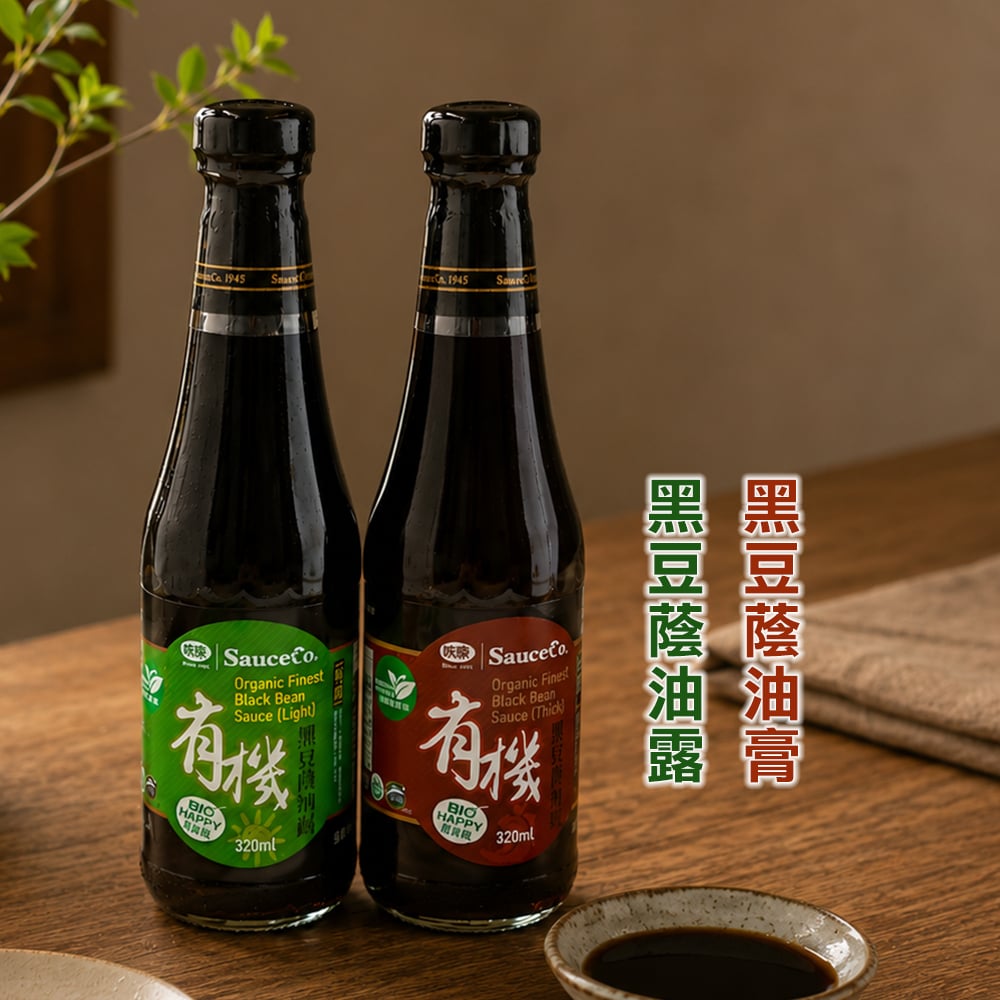 【味榮】極釀有機黑豆油膏/油露系列320ml