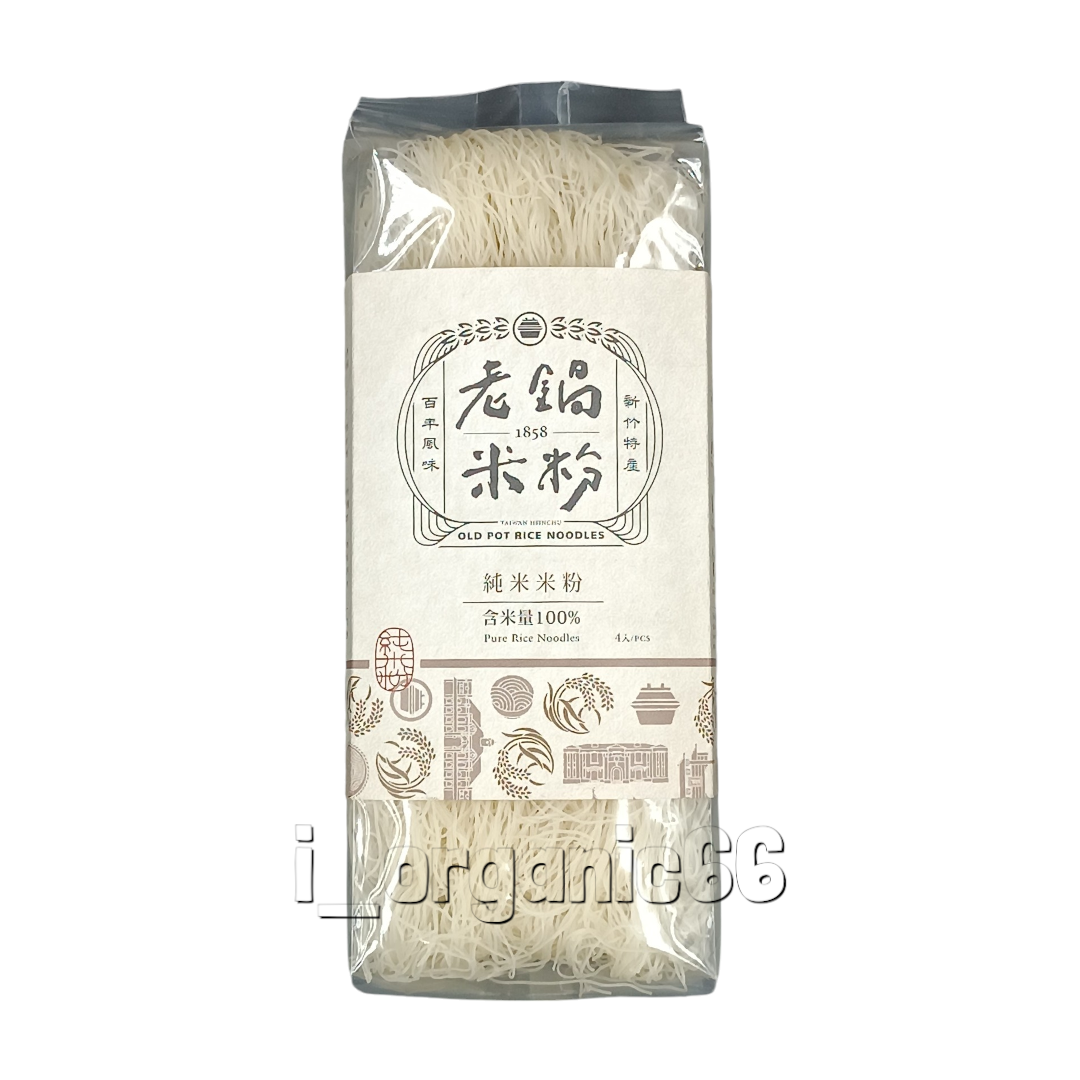 【老鍋 】純米米粉 200g【含米量100％】