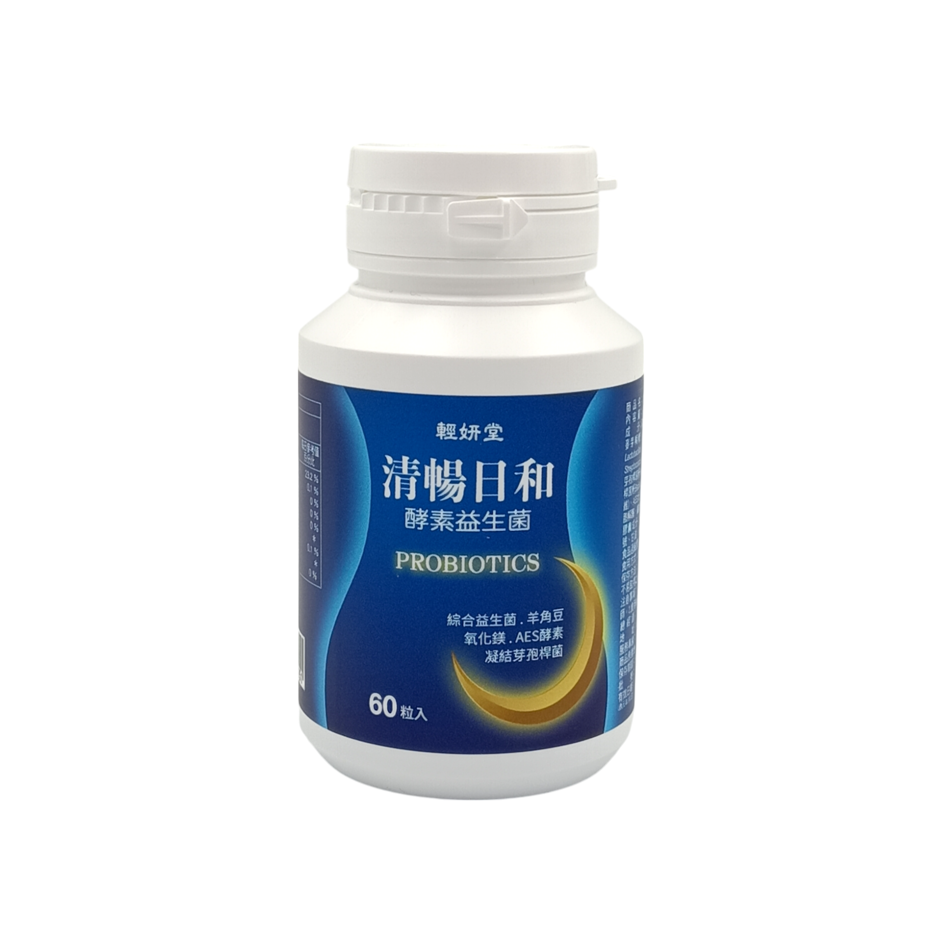 【輕妍堂】清暢日和 酵素益生菌 60粒