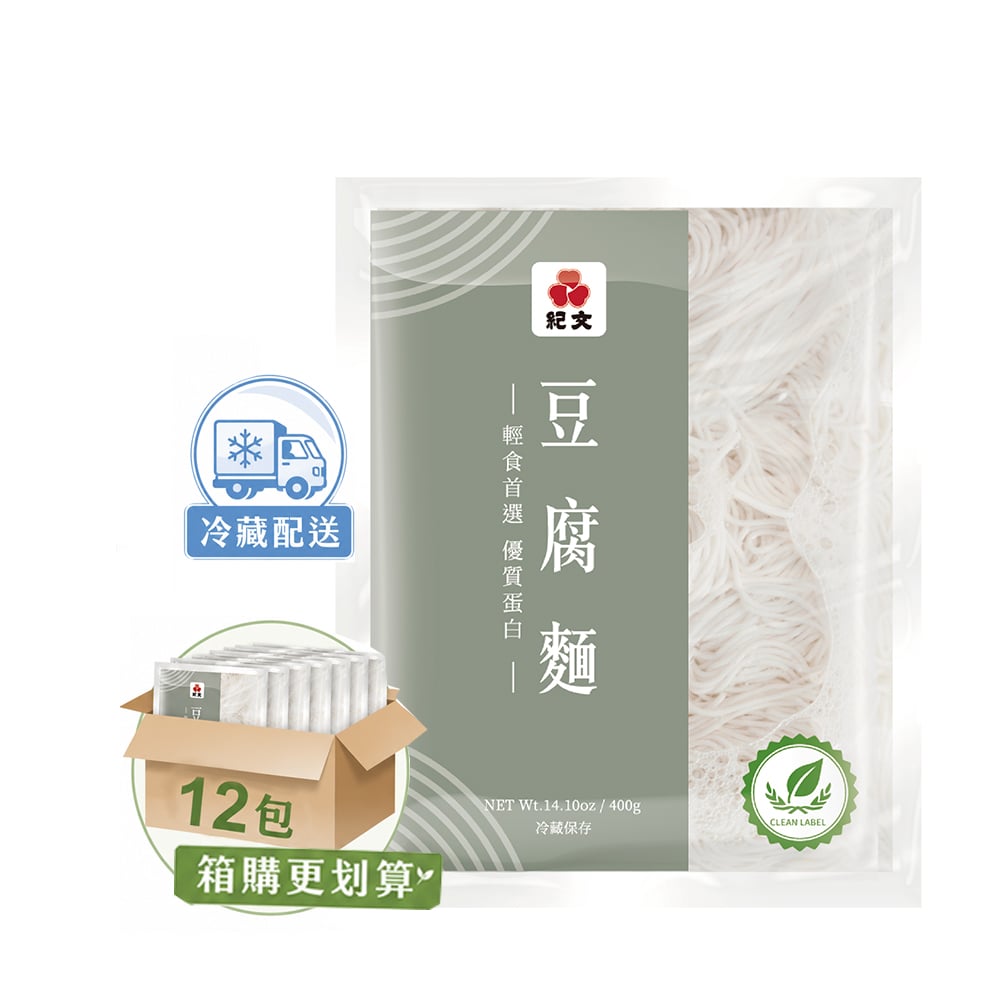 【紀文】 *冷藏*豆腐麵200g X12包*期限2026.8.11*