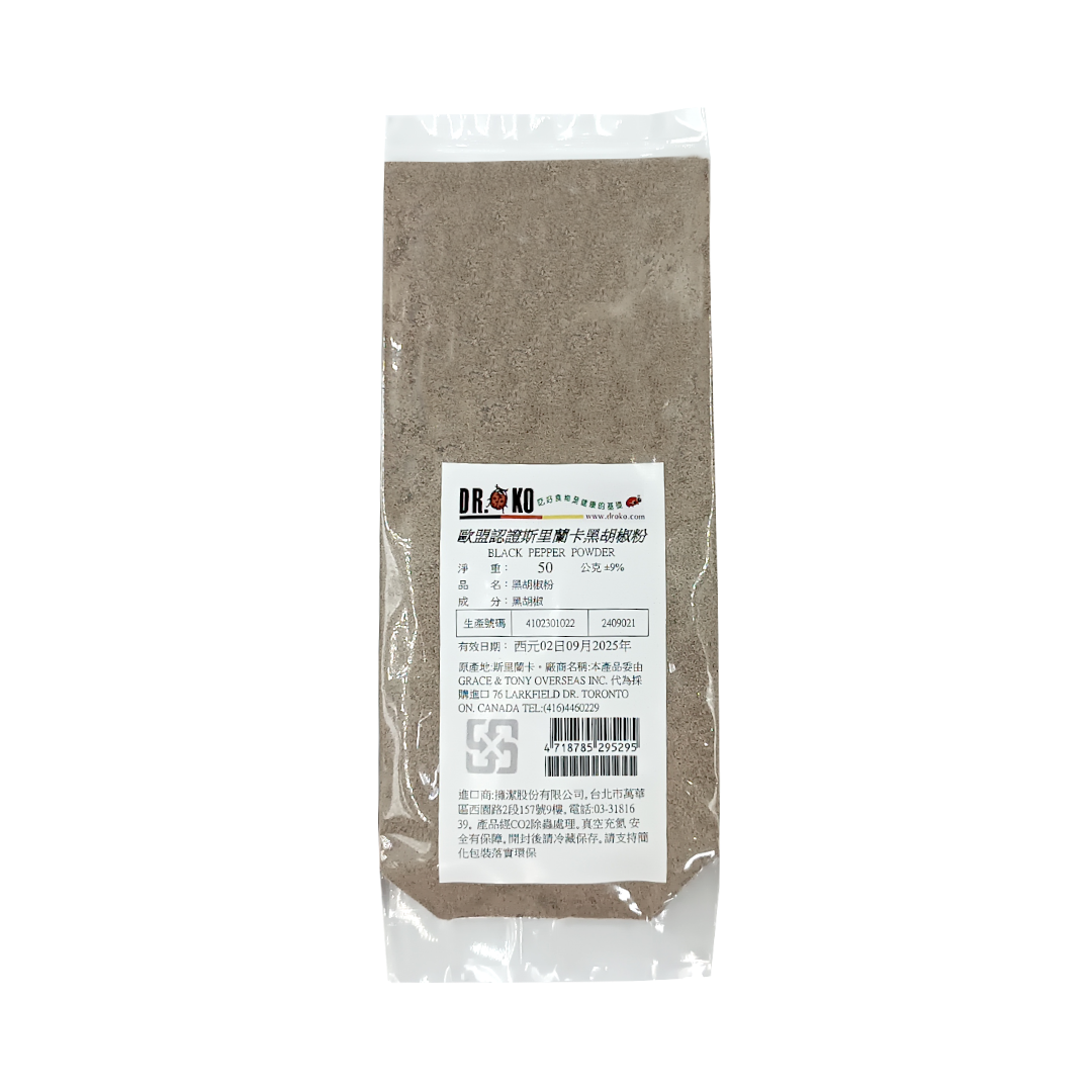 【DR.OKO】歐盟認證斯里蘭卡黑胡椒粉 50g