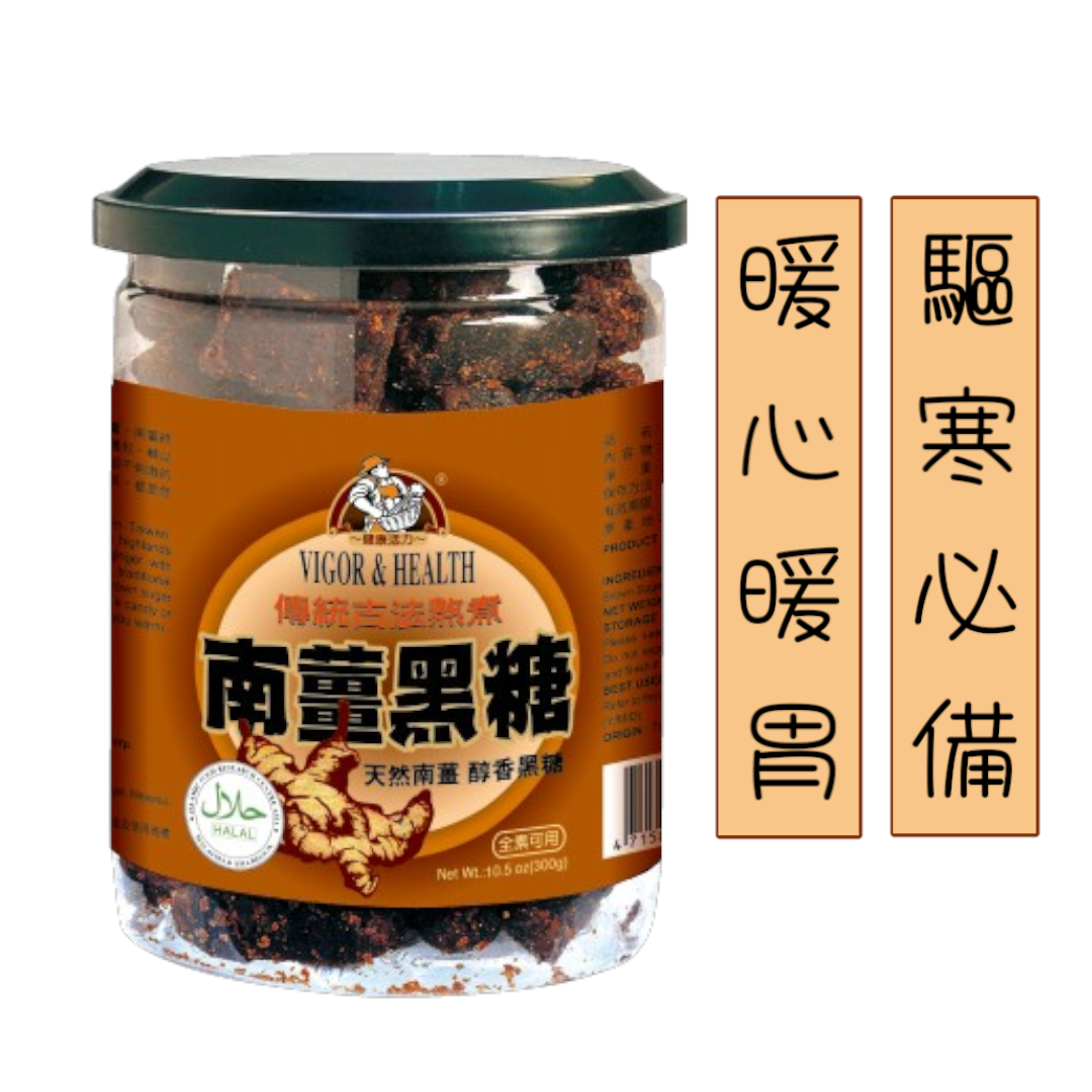 【有機廚房】南薑黑糖300g