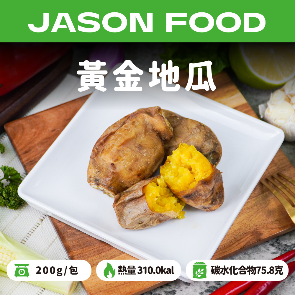 【杰森食代】冰烤地瓜 200g