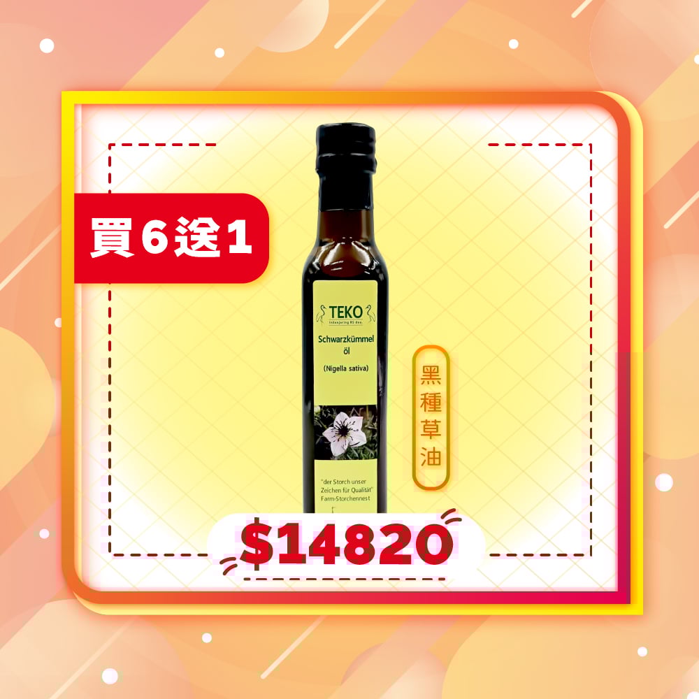 【 TEKO】特級黑種草油(250ml)